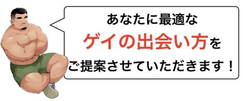 ハッテン兵庫|兵庫県でゲイと出会いたい人におすすめの方法・ハッテン場情報！